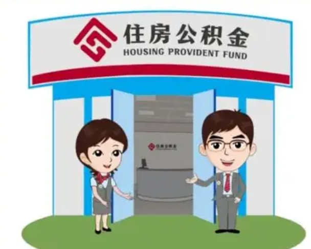郯城离职可以马上提公积金吗（离职后能提取公积金吗）